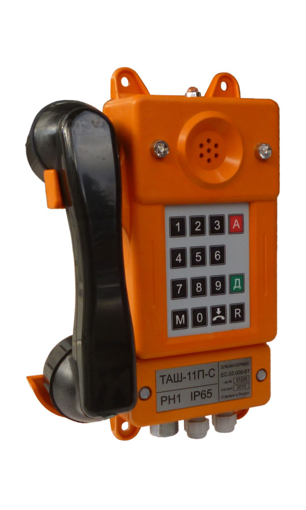 Промышленный телефонный аппарат ТАШ-11П