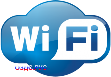 Наклейка "Wi-Fi"