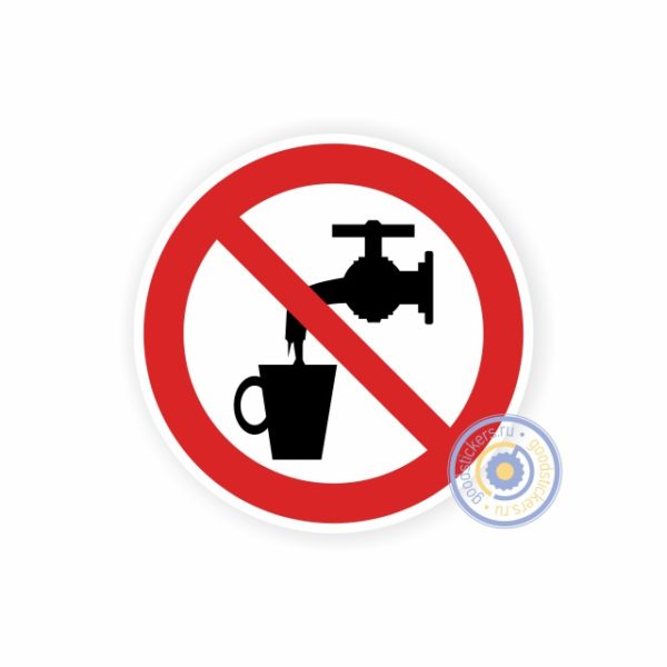 Запрещается использовать в качестве питьевой воды Р 05