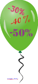 Наклейка "Sale baloon"