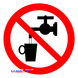 Наклейка "Запрещается использовать в качестве питьевой воды"