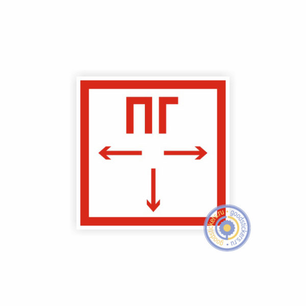 Знак пожарной безопасности «Пожарный гидрант»