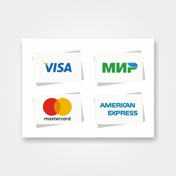 Наклейка "Принимаем к оплате карты Visa, МИР, MasterCard, American Express"
