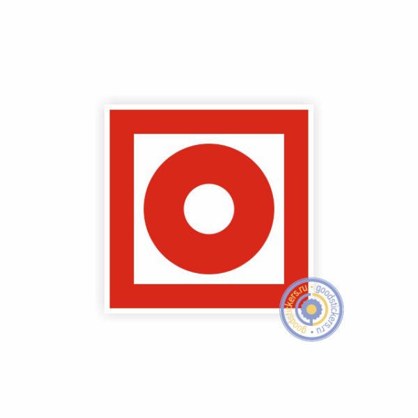 Знак пожарной безопасности «Кнопка включения установок (систем) пожарной автоматики»