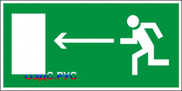 Наклейка "Направление к эвакуационному выходу налево"