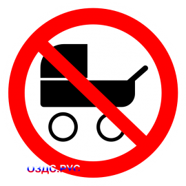 Наклейка "Вход с колясками запрещен"