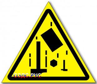 Табличка "Осторожно, падающие предметы"