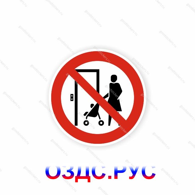При входе в лифт запрещено держать ребенка в коляске