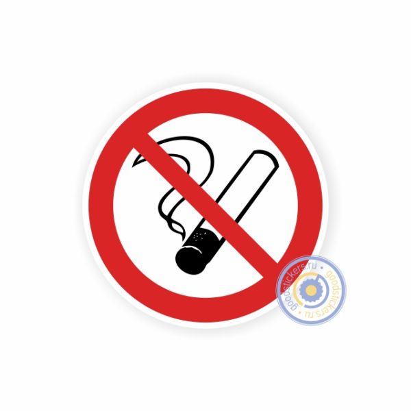 Запрещается курить Р 01 (Курение запрещено. ГОСТ)
