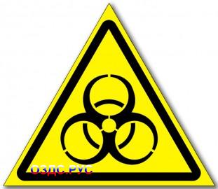 Табличка "Осторожно, биологическая опасность инфекционные вещества"