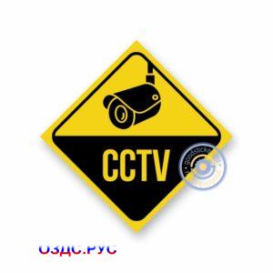Наклейка "CCTV"