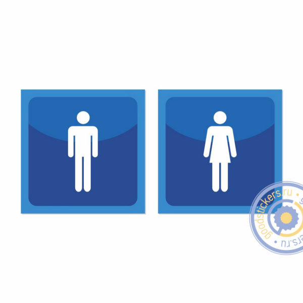 Набор знаков «мужской туалет», «женский туалет»