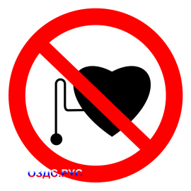 Наклейка "Запрещается работа (присутствие) людей со стимуляторами сердечной деятельности"
