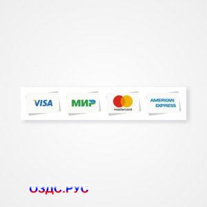 Наклейка «Принимаем к оплате карты Visa, МИР, MasterCard, American Express»