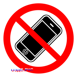 Наклейка "Пользоваться мобильными телефонами запрещено"