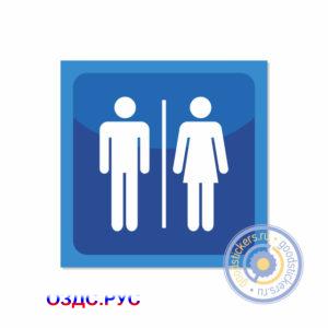 Знак «туалет»