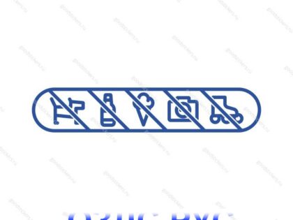 Наклейка «Запрещен вход с животными, запрещен вход с мороженым, запрещен вход с напитками, запрещена фотосъемка, на роликах запрещено»