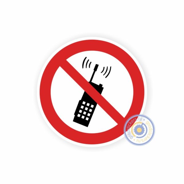 Запрещается пользоваться мобильным (сотовым) телефоном или переносной рацией Р 18