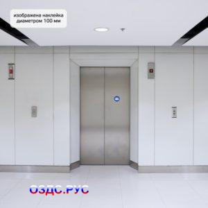 Знак «Максимальная грузоподъемность лифта 400 кг»