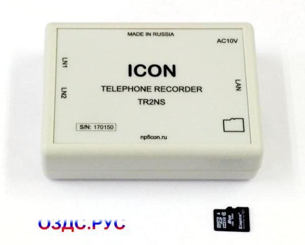 Устройство записи телефонных разговоров ICON TR2NS
