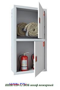 Пожарный шкаф ШПК 320-12 ВОБ