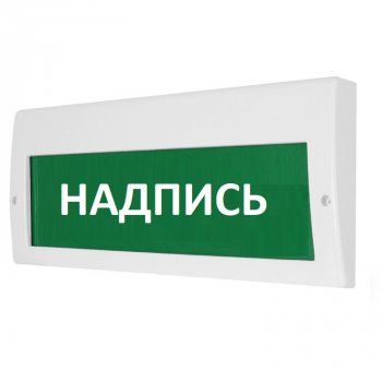 Молния-12-З ВЫХОД НАПРАВО Световое табло