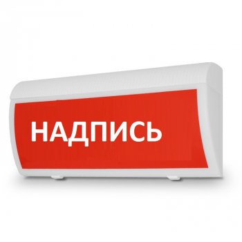 Молния-220 ГРАНД ГАЗ НЕ ВХОДИ Световое табло