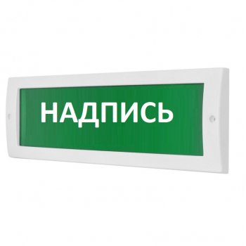 Молния-24В ПОРОШОК УХОДИ Плоское световое табло, корпус с возможностью смены надписи